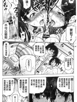 [風的工房][瀬奈陽太郎] 夏汁～汗にまみれてぐっちゃぐちゃ～_136