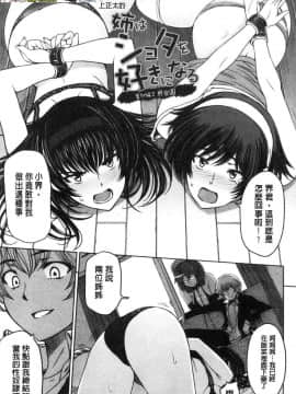 [風的工房][瀬奈陽太郎] 夏汁～汗にまみれてぐっちゃぐちゃ～_149