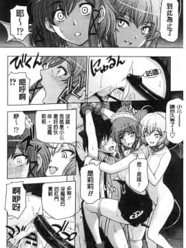 [風的工房][瀬奈陽太郎] 夏汁～汗にまみれてぐっちゃぐちゃ～_200