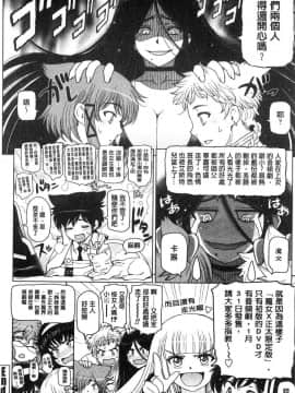 [風的工房][瀬奈陽太郎] 夏汁～汗にまみれてぐっちゃぐちゃ～_208