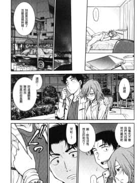 [風的工房][船堀斉晃] 調教相談室～完堕ち～ 調教諮詢室～完全墮落～_004
