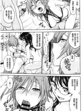 [風的工房][船堀斉晃] 調教相談室～完堕ち～ 調教諮詢室～完全墮落～_040