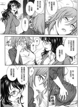 [風的工房][船堀斉晃] 調教相談室～完堕ち～ 調教諮詢室～完全墮落～_048