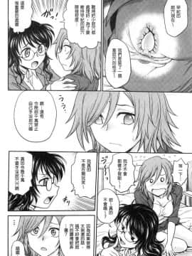 [風的工房][船堀斉晃] 調教相談室～完堕ち～ 調教諮詢室～完全墮落～_049
