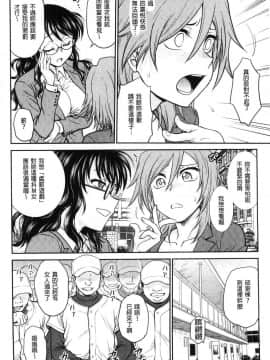 [風的工房][船堀斉晃] 調教相談室～完堕ち～ 調教諮詢室～完全墮落～_059