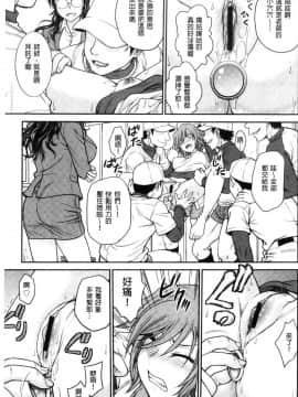 [風的工房][船堀斉晃] 調教相談室～完堕ち～ 調教諮詢室～完全墮落～_070