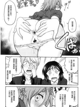[風的工房][船堀斉晃] 調教相談室～完堕ち～ 調教諮詢室～完全墮落～_126