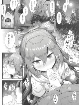 (秋季例大祭5) [YuKi-IRo (ゆきうさぎ。)] ほしがり紫苑ちゃん (東方Project)_003