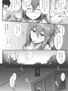 (秋季例大祭5) [YuKi-IRo (ゆきうさぎ。)] ほしがり紫苑ちゃん (東方Project)_007