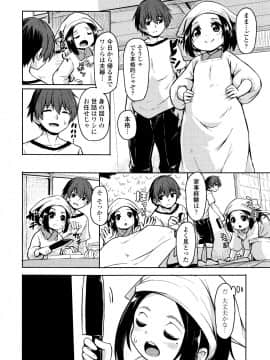 (成年コミック) [雑誌] 永遠娘 5 (縦3000px)_0034
