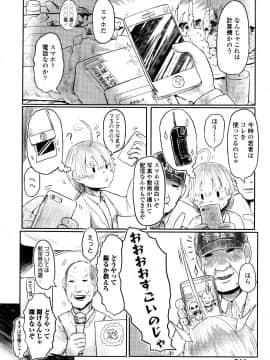 (成年コミック) [雑誌] 永遠娘 5 (縦3000px)_0244
