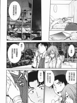 [4K漢化組][船堀斉晃] 調教相談室~完堕ち~_007