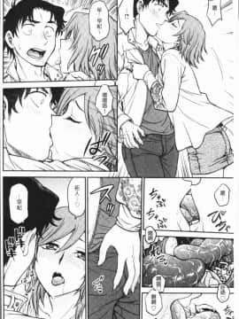 [4K漢化組][船堀斉晃] 調教相談室~完堕ち~_008