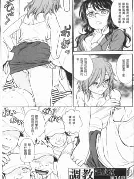 [4K漢化組][船堀斉晃] 調教相談室~完堕ち~_069