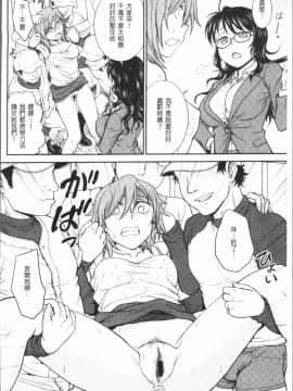[4K漢化組][船堀斉晃] 調教相談室~完堕ち~_072