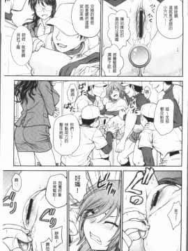 [4K漢化組][船堀斉晃] 調教相談室~完堕ち~_073