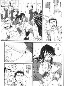 [4K漢化組][船堀斉晃] 調教相談室~完堕ち~_081