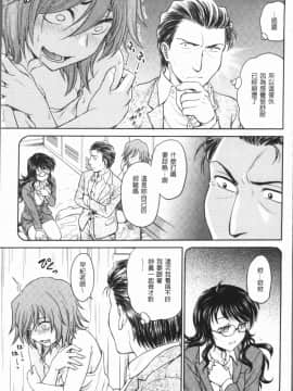 [4K漢化組][船堀斉晃] 調教相談室~完堕ち~_087