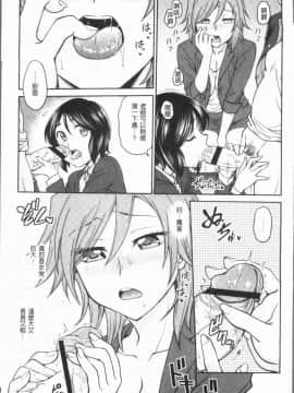 [4K漢化組][船堀斉晃] 調教相談室~完堕ち~_125