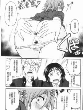 [4K漢化組][船堀斉晃] 調教相談室~完堕ち~_129