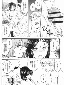[4K漢化組][船堀斉晃] 調教相談室~完堕ち~_146