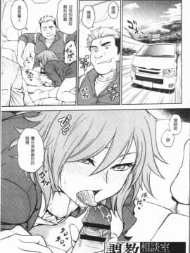 [4K漢化組][船堀斉晃] 調教相談室~完堕ち~_155