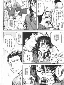 [4K漢化組][船堀斉晃] 調教相談室~完堕ち~_156