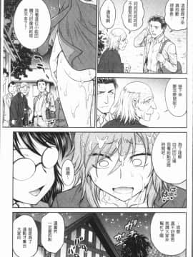 [4K漢化組][船堀斉晃] 調教相談室~完堕ち~_159