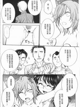 [4K漢化組][船堀斉晃] 調教相談室~完堕ち~_162