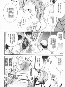 [4K漢化組][船堀斉晃] 調教相談室~完堕ち~_163