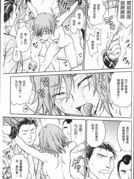[4K漢化組][船堀斉晃] 調教相談室~完堕ち~_167