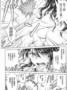 [4K漢化組][船堀斉晃] 調教相談室~完堕ち~_169