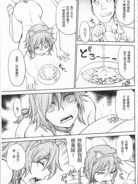 [4K漢化組][船堀斉晃] 調教相談室~完堕ち~_179