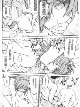 [4K漢化組][船堀斉晃] 調教相談室~完堕ち~_180