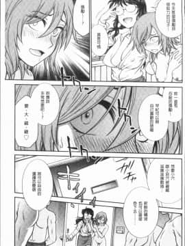 [4K漢化組][船堀斉晃] 調教相談室~完堕ち~_185