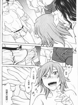 [4K漢化組][船堀斉晃] 調教相談室~完堕ち~_186