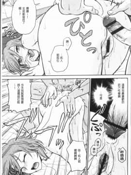 [4K漢化組][船堀斉晃] 調教相談室~完堕ち~_193