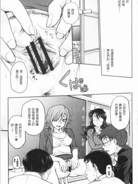 [4K漢化組][船堀斉晃] 調教相談室~完堕ち~_199