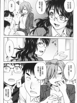 [4K漢化組][船堀斉晃] 調教相談室~完堕ち~_200