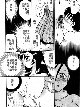 [あきふじさとし] 慕思姦通_062