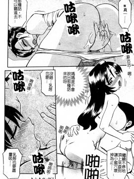 [あきふじさとし] 慕思姦通_066