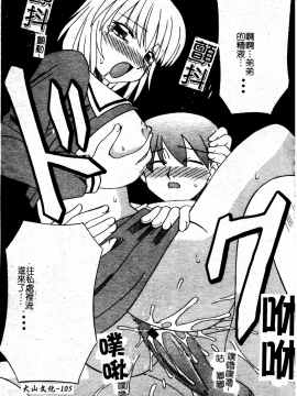 [あきふじさとし] 慕思姦通_109