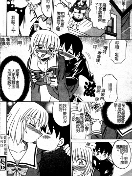 [あきふじさとし] 慕思姦通_110