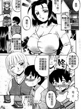[あきふじさとし] 慕思姦通_111