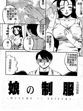 [あきふじさとし] 慕思姦通_112