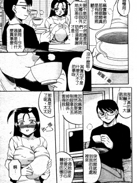 [あきふじさとし] 慕思姦通_113