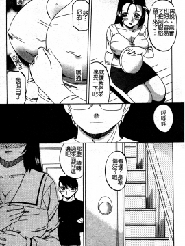[あきふじさとし] 慕思姦通_115