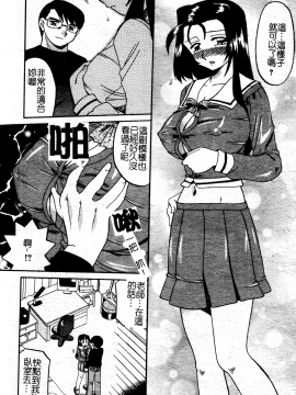 [あきふじさとし] 慕思姦通_116
