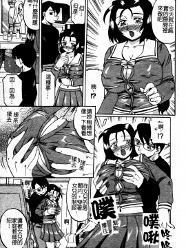 [あきふじさとし] 慕思姦通_117