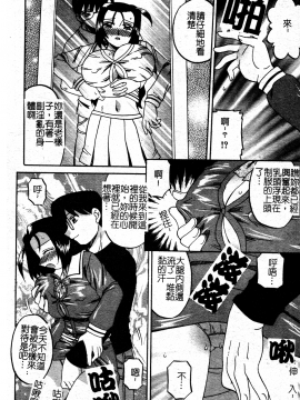 [あきふじさとし] 慕思姦通_118